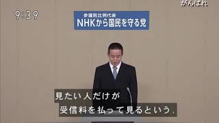 【参院選2019 政見放送】N国党 比例代表 浜田聡 & 岡本介伸【コメント付】