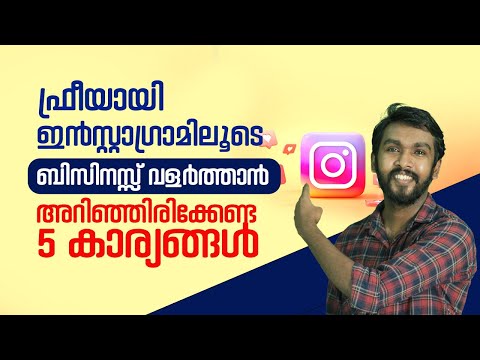 Learn Instagram Promotion in Malayalam | Free Ways to Increase your business using Instagram