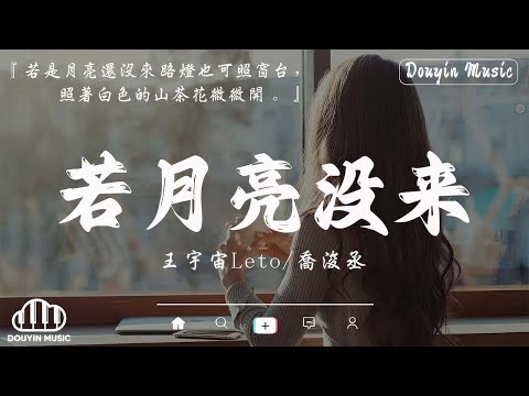 KKBOX華語單曲排行週榜 | 愛就一個字，若月亮没来，花海，最偉大的作品，如果可以 孤勇者，Letting Go，門沒鎖|周杰倫 ,王嘉尔、Eric 周興哲、林俊傑 JJ Lin,G.E.M.鄧紫棋