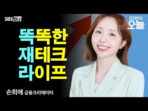 [똑똑한 재테크 라이프] '해외 주식 공제'부터  내년 달라지는 '2025년 부동산' 제도 꿀팁