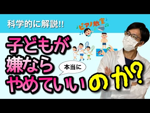 やり抜く？やめる？を科学的に解説します！