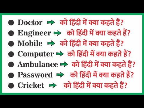 bank, cricket, chai, governor, online, college, condam railway station ko hindi mein kya kahate hain