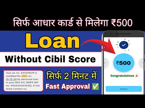 Loan Kaise Le 500 | Instant Loan App Without Income Proof | Best Loan App | Loan App For Students