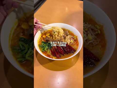 【深夜ごはん】鶴橋エリア、22時から限定の激辛ラーメン #ラーメン #激辛 #鶴橋コリアンタウン