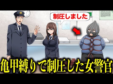 制圧の仕方が気になりすぎる新人警官【アニメ】【コント】