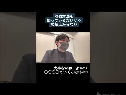 （勉強方法を知っているだけでは成績上がらないこと、みんな実は気づいてるよね）