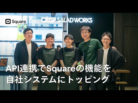 CRISP SALAD WORKS | Square 導入事例