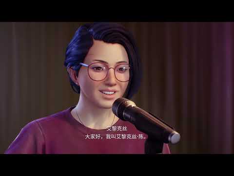 Life is Strange: True Colors奇異人生：本色_Platinum Trophy白金獎盃