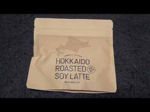 【Japanafood】HOKKAIDO　ROASTEDSOYLATTE　深入りきなこラテ／緑丘工房株式会社