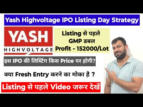 YASH HIGHVOLTAGE IPO LISTING DAY STRATEGY | YASH HIGHVOLTAGE IPO GMP TODAY | HOLD OR SELL ?