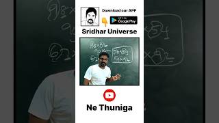 Aptitude Shortcut Trick || Mr. Sridhar TJ #maths #aptitude #governmentexam