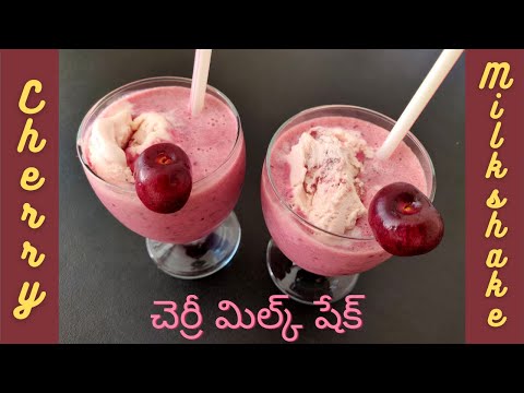 చెర్రీ మిల్క్ షేక్ | Cherry Milkshake | Summer Special Drink