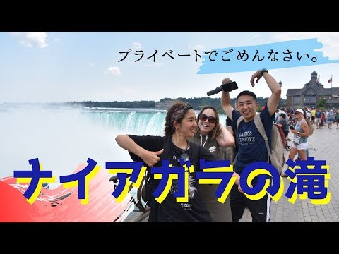 ［カナダ留学・ワーキングホリデービザ］左ハンドル初心者レンタカーで初めてのナイアガラONE-DAY-TRIP(日帰り旅行)。ビザの切り替え方法教えます!!