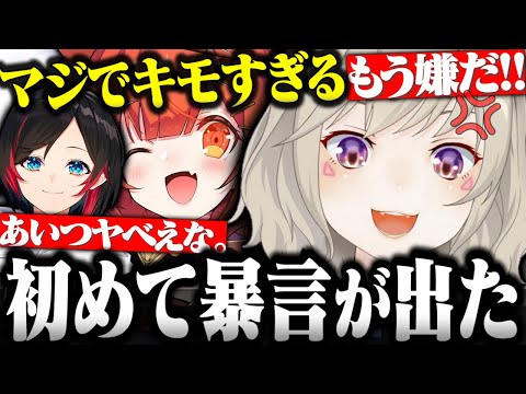 初めて暴言を吐いちゃう小森めと【小森めと切り抜き オーバーウォッチ2 ラトナプティ うるか ぶいすぽ にじさんじ】