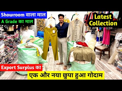 Export Surplus का एक और नया छुपा हुआ गोदाम | Imported Branded Surplus Clothes | Clothing