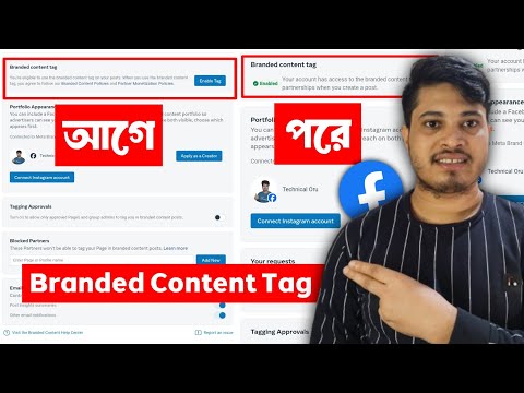 ✅ Branded Content Tag Enable Facebook Page | Branded Content Tag Enable | Branded Content Tag