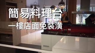 新北市新店區安興路陽光PARK商用大樓出租