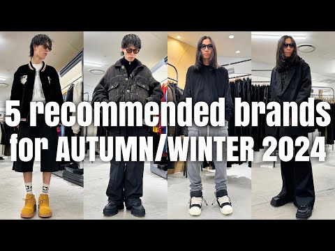 【必見!!】2024年秋冬注目のオススメブランド5選【Rick Owens , MMY , MM6 , and more】