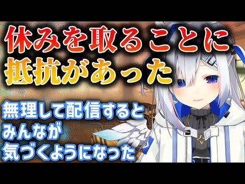 今でも休みを取ることに抵抗がないわけではないが余裕が出てきたかなたそ【天音かなた】