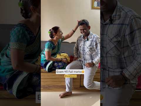 Exam मधे Full marks भेटले🤫|SurajMarathe|#motherson #comedy #dailyshorts #funny #funnymarathicomedy