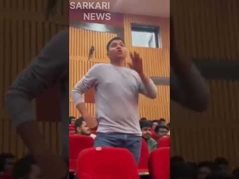 जब इस छात्र ने उठाया मुद्दा #students #viral #shorts