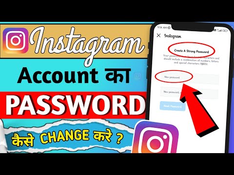 Instagram Ka Password Kaise Change Kare | How to Change Instagram Password New Update