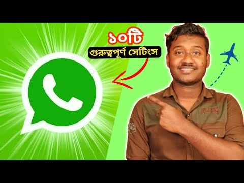 হোয়াটসঅ্যাপ এর গুরুত্বপূর্ণ ১০ সেটিংস 💥 || whatsapp hidden features 2022 - Saiful Tech