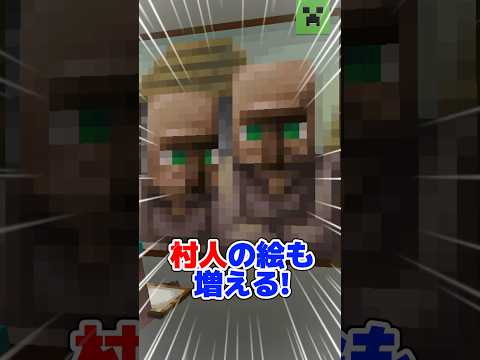 新しい○○が5種類追加！！【マイクラ/ゆっくり実況】