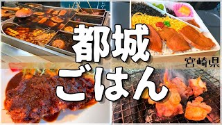 【日本グルメ旅】宮崎県都城市のご当地グルメを食べ尽くす！【一人旅、食べ歩き、観光、酒場放浪記】