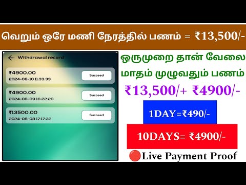 💸🤑New money earning app | மாதம் ₹15,000/- without investment | Best earning | #earnmoneyonline