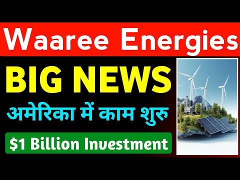 Waaree Energies Share Latest News 🔥 New Manufacturing Facility 🔥 Waaree Energies Share Analysis