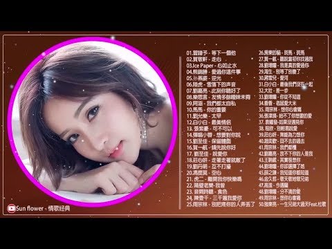 2019不能不聽的100首歌 - 2019年 最Hits :,告白氣球,漂向北方,爱要怎么说出口, 演员,綠色,流浪的子弹,溯,你的酒馆对我打了烊, 2019新歌排行榜