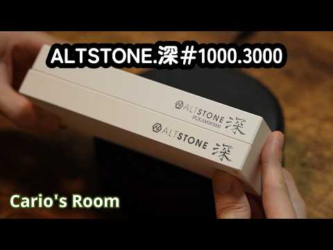 【ALTSTONE♯1000. 3000】MADE IN JAPANのセラミック砥石！