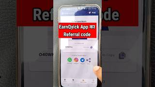 earn quick referral code | EarnQuick App Referral Code | earn quick ka referral code