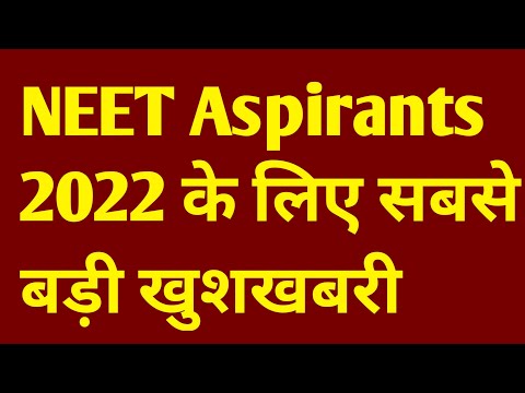 Urgent Notice NEET 2022 Good news today | NMC Bill NEET 2022 | NEET 2022 Councelling Update