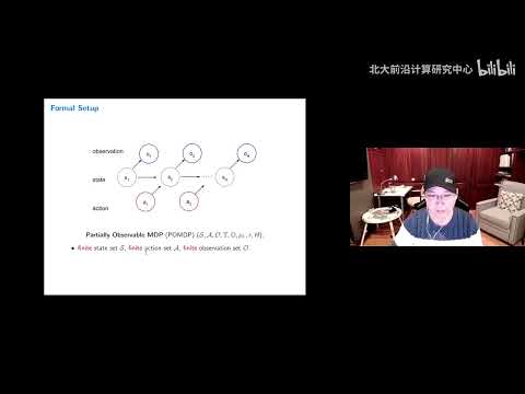 【具身计算日】金驰：部分可观测的强化学习什么时候不令人恐惧？ - PKU 北大人