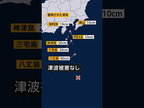 #先週の地震活動 ／鳥島近海の地震で一時津波注意報／北海道で震度4