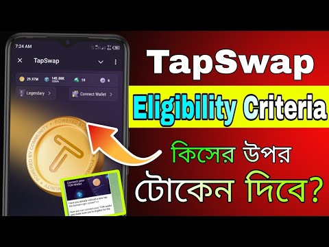 TapSwap কিসের উপর টোকেন দিবে || TapSwap Eligibility Criteria in Bangla || TapSwap New Update Bangla