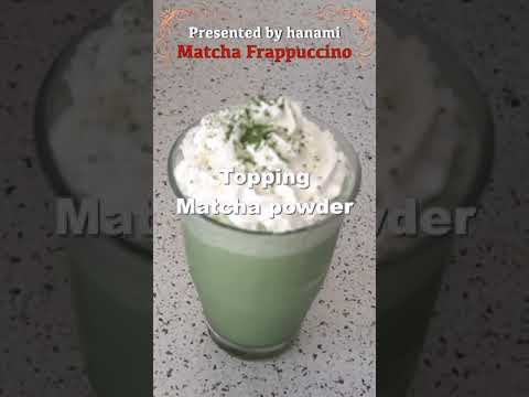 Matcha Frappuccino at home | 自宅で抹茶フラペチーノ | 抹茶星冰乐