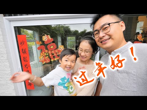 大家过年好，龙年大吉大利！（新西兰 Harold Vlog 835）