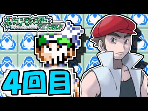 バトルファクトリー金ダツラチャレンジやる４回目【ポケットモンスターエメラルド】