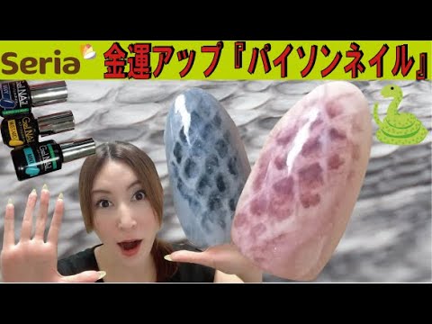 【実験セルフネイル】パイソン柄をダイソーの網でやってみた(^^)/セリアのカラージェル使用バージョン☆