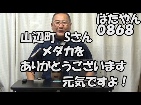 今回のメダカ飼育について、山辺町のSさんには大変お世話になりました。ありがとうございます。（再放送　はたやんドットコムメダカ）