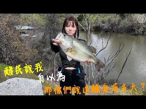 【釣魚日記】各位久等了..能讓外國朋友都嚇到的巨物..打臉酸民的影片.........Taiwan girl fishing エビ釣り어업｜采蓁 Patti