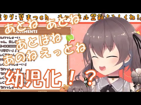 ２週間のお休みから復帰したうれしさでこどもみたいになる夏色まつり【ホロライブ/夏色まつり】