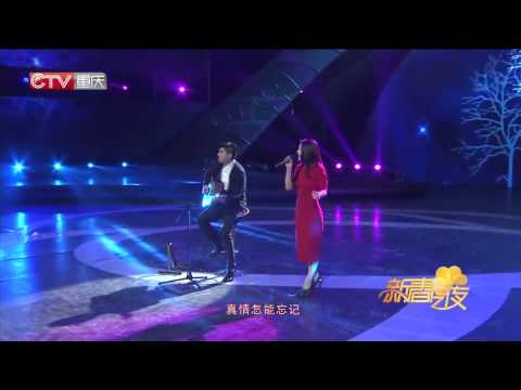 王静 《夜色》六弦  合唱 2015重庆卫视春晚