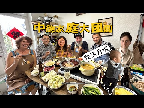 小叔子升级回归！中德家庭团圆火锅！疯狂干杯停不下来！