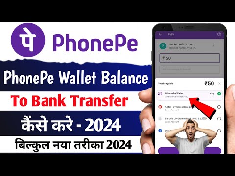 Phonepe Wallet to Bank Account Transfer | Phonepe Wallet se Paise Kaise Nikale