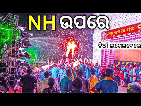 DJ DAINA PROFESSIONAL NEW SETUP 2023 AT DIHADOL | DAINA DJ