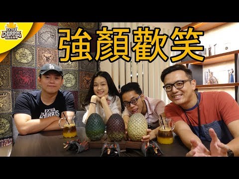 朝聖!!權力遊戲咖啡廳 | 之心灰意冷厭世 VLOG